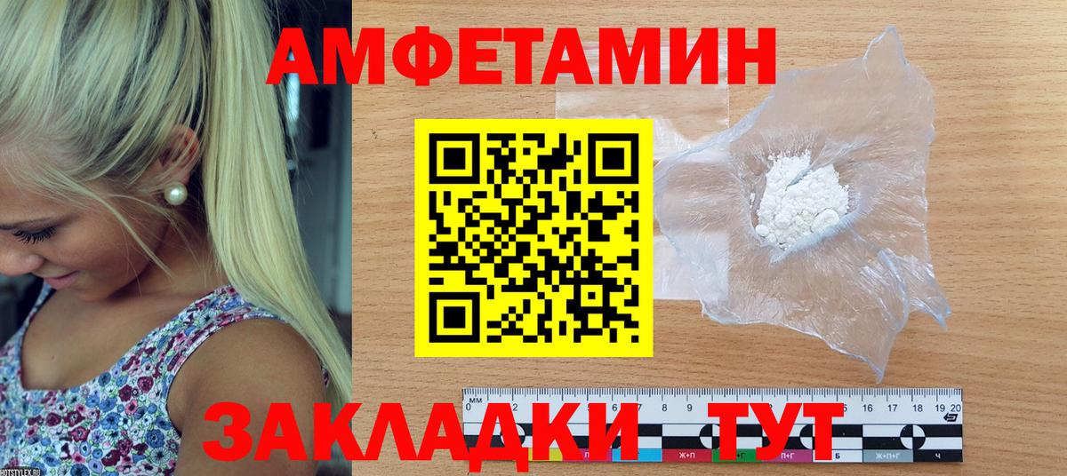 Amphetamine 97% Хабаровск