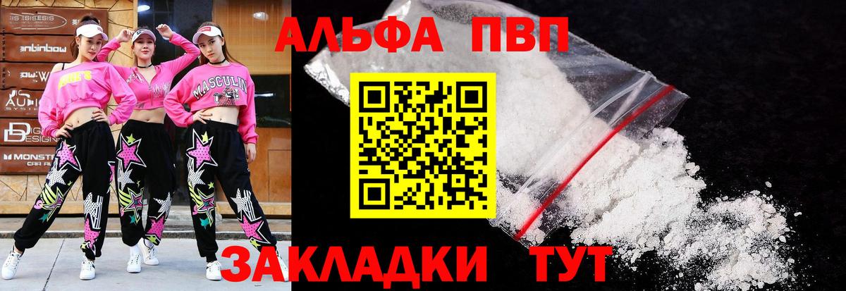APVP Соль Хабаровск