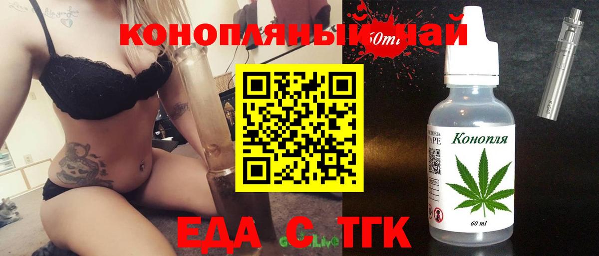 Хабаровск  Canna-Cookies марихуана  Вход с VPN 