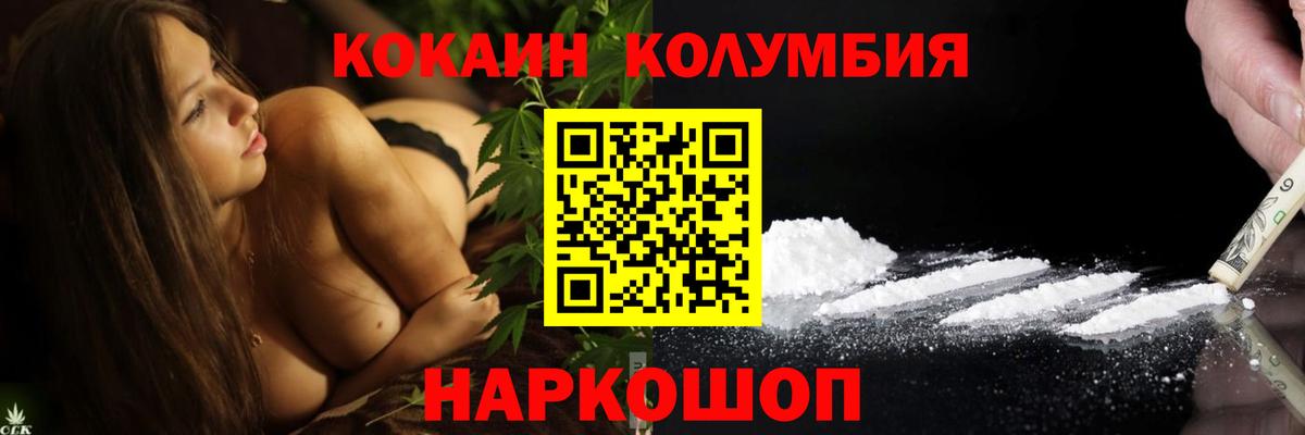 Cocaine 99%  Вход с VPN  COCAIN  КОКАИН VHQ  Хабаровск 