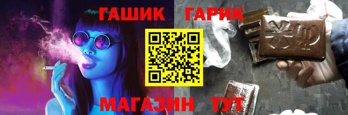 ГАШ хэш Хабаровск