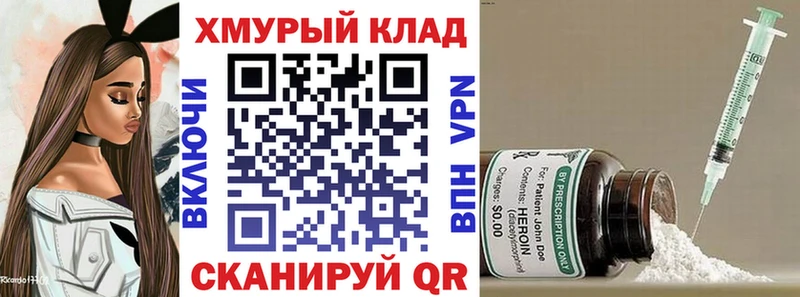 кракен зеркало  Хабаровск  Героин VHQ 