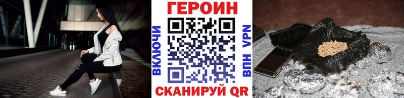 Героин белый Хабаровск
