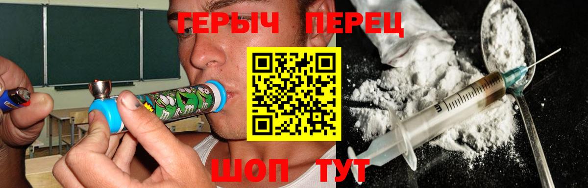 ГЕРОИН  Вход с VPN  Хабаровск  ГЕРОИН белый 
