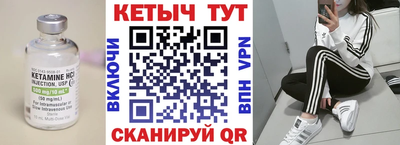КЕТАМИН VHQ  Хабаровск 