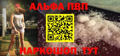 альфа пвп Можга