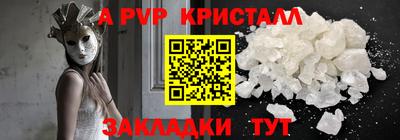 мяу мяу кристалл Наро-Фоминск