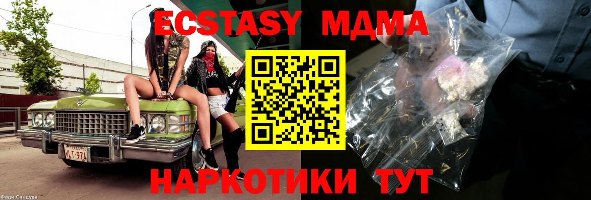Хабаровск  МДМА crystal  MDMA VHQ  Вход с VPN 
