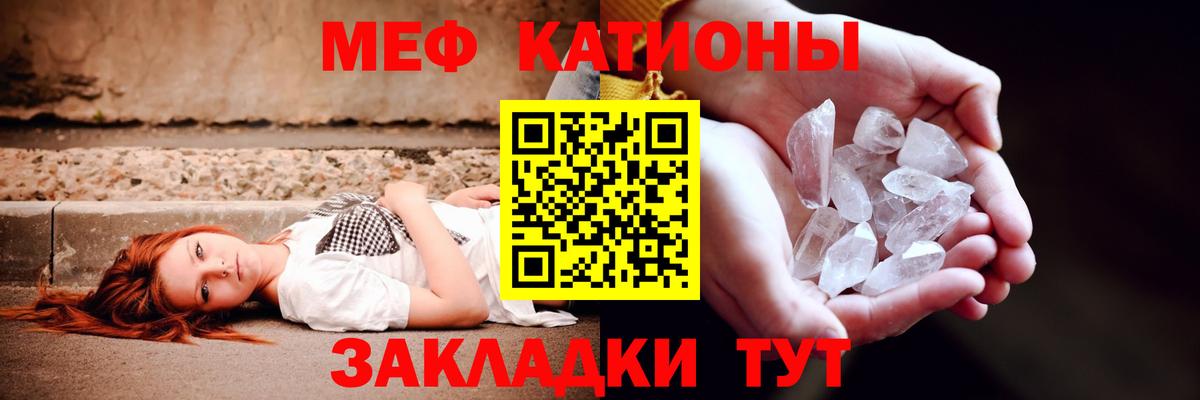 Меф кристаллы Хабаровск