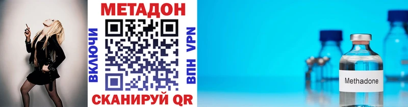 Метадон кристалл  Хабаровск 