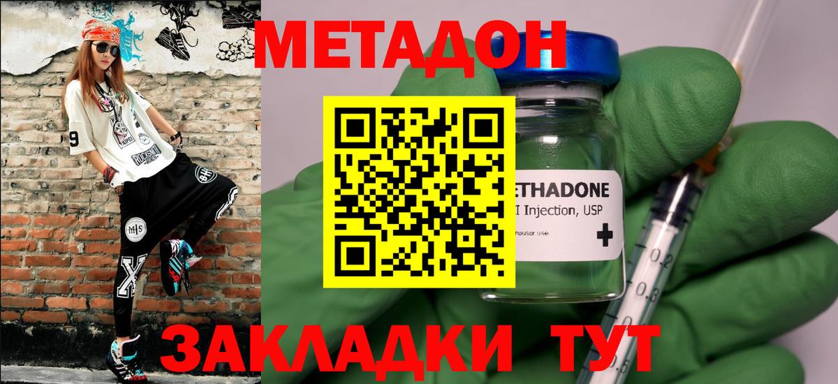 Метадон мёд  Вход с VPN  Хабаровск  МЕТАДОН мёд 