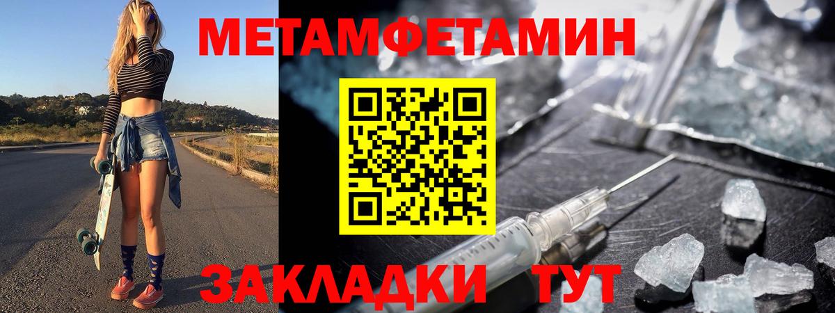 Метамфетамин винт Хабаровск