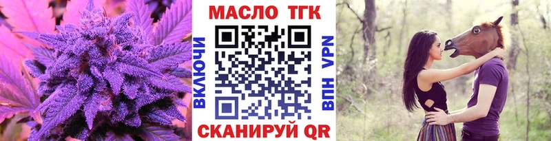 Дистиллят ТГК вейп  закладка  Хабаровск 